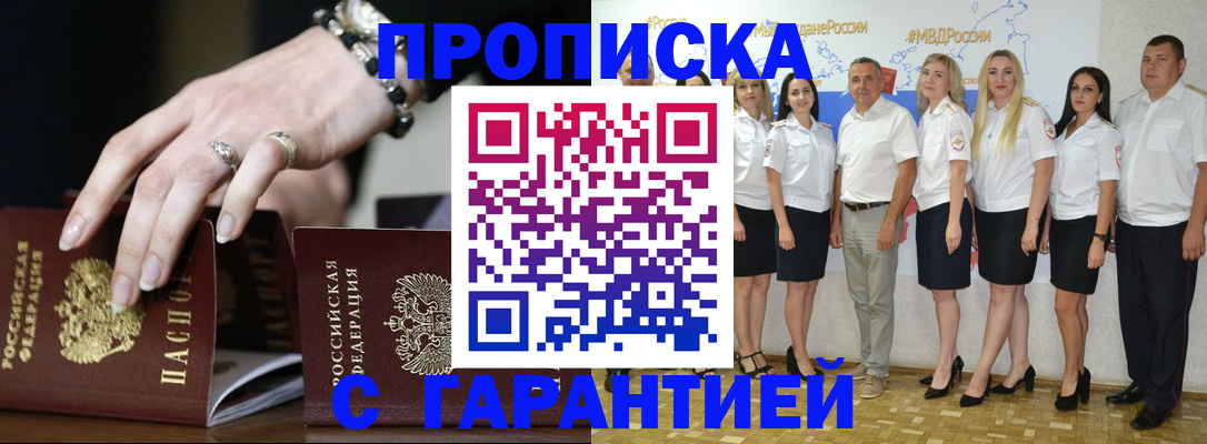 прописка для школы в Камбарке