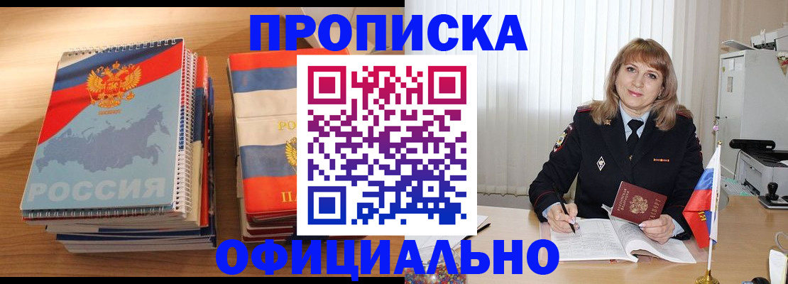прописка паспорт в Камбарке