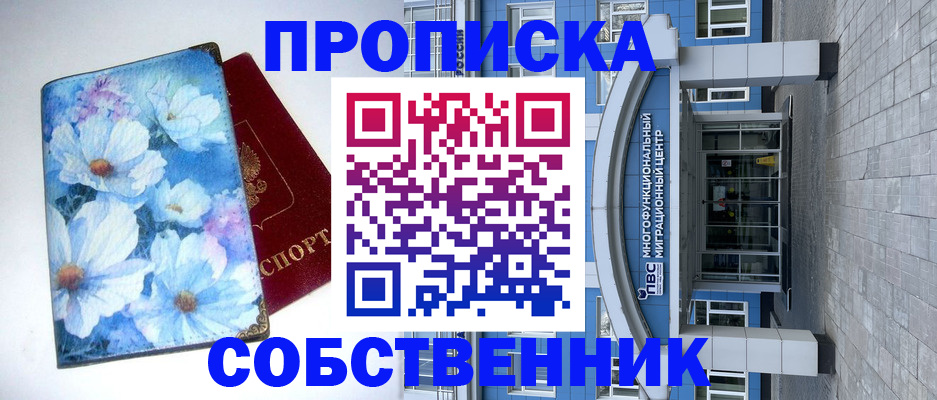 прописка 2025 в Камбарке