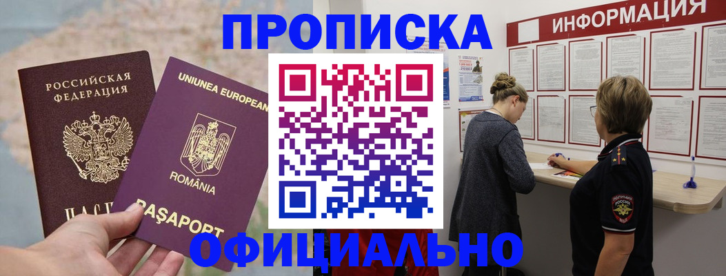 временная регистрация гарантия в Камбарке