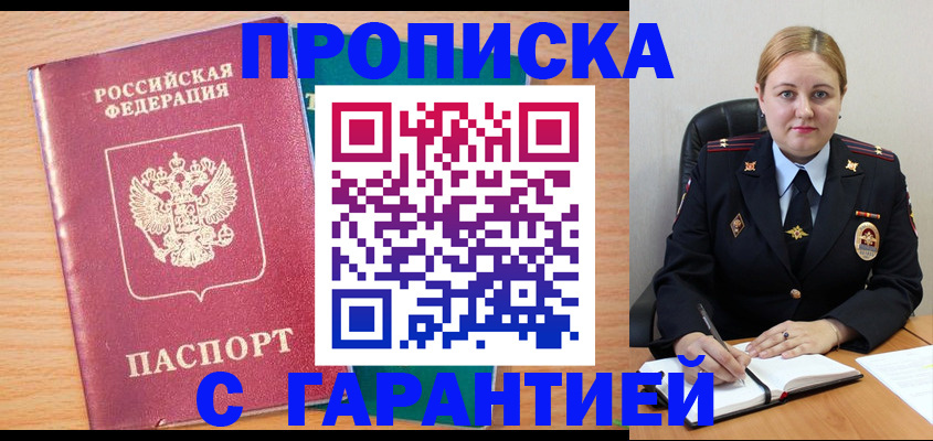 прописка иностранных граждан в Камбарке