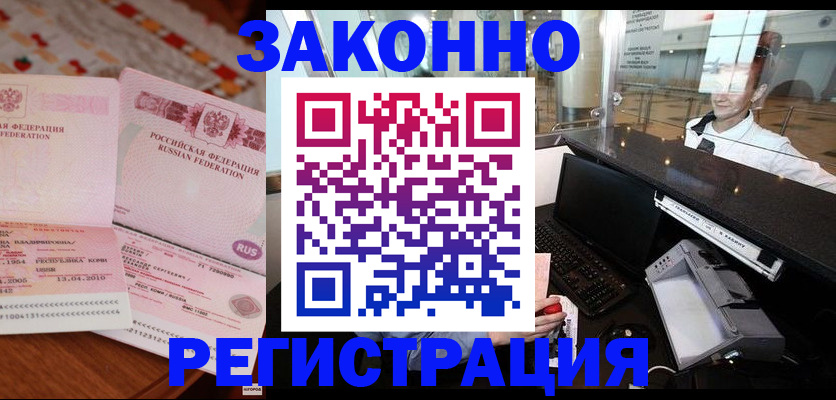 временная регистрация надежно в Камбарке