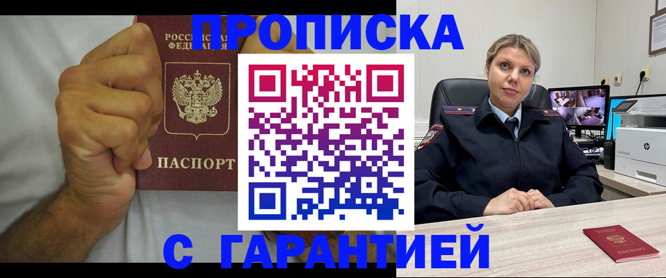 прописка ребенка в Камбарке