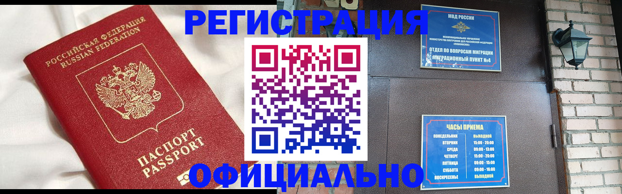 временная регистрация гарантия в Камбарке