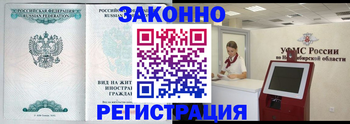 временная регистрация законно в Камбарке