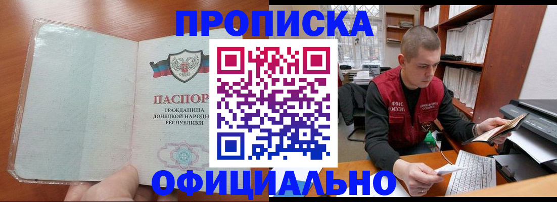 прописка в Камбарке