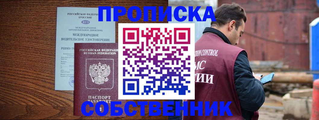 временная регистрация недорого в Камбарке