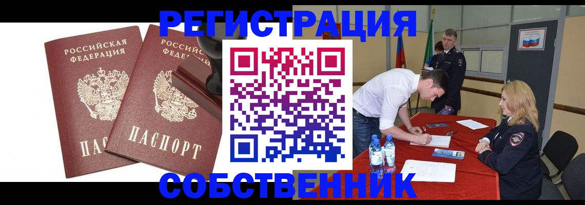 прописка для военкомата в Камбарке