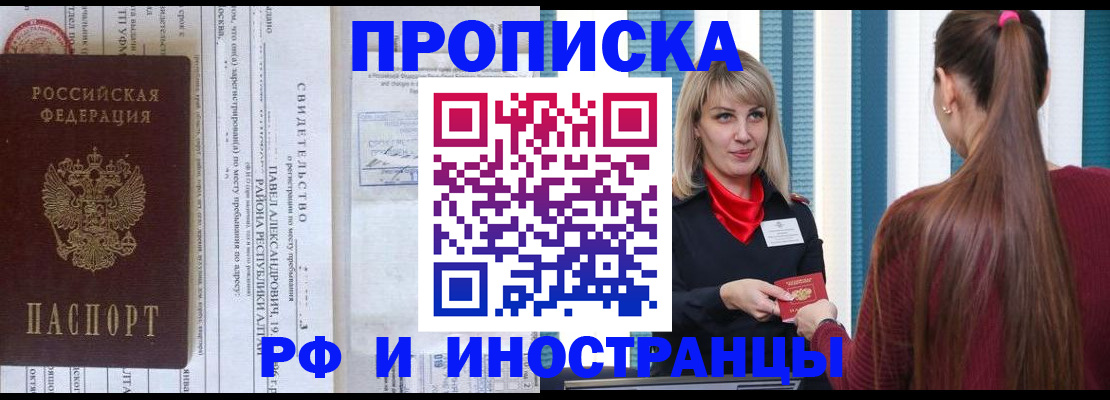 прописка гарантия в Камбарке